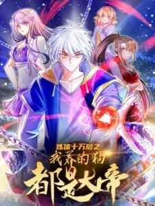 100.000 Layers of Body Refining: I Raise All Emperor Batch PDF