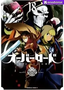 Overlord Batch PDF