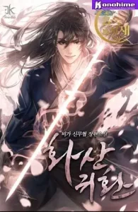 Return of the Flowery Mountain Sect Batch PDF