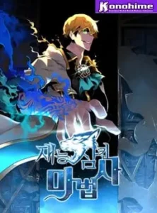 Talent-Swallowing Magician Batch PDF
