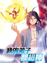 My Disciples Are All Immortals Batch PDF