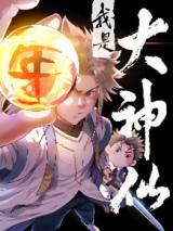 I am a Great God Batch PDF