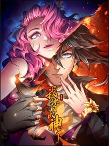 I am a God Alone Batch PDF