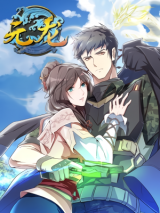 First Dragon (Yuanlong) Batch PDF