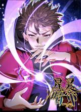 Dark Star Emperor Batch PDF