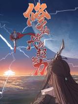 Cultivator Against Hero Society Batch PDF