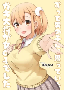 Zutto Otokonoko da to Omotte ita Gakitaishou ga Onnanoko deshita Batch PDF