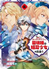 Yuusha Party wo Tsuihou Sareta Beast Tamer Saikyou Shuzoku Nekomimi Shojo to Deau Batch PDF