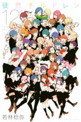 Tsurezure Children Batch PDF