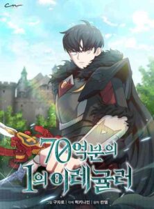 1 in 7 Billion Irregular Batch PDF