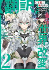 “Honyaku” no Sainou de Ore Dake ga Sekai wo Kaihen Dekiru Ken Batch PDF