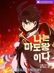 I Am the Sorcerer King Batch PDF