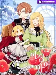I Am A Child Of This House Batch PDF