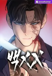 Baek XX Batch PDF