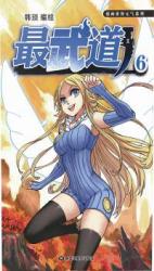Zui Wu Dao Batch PDF