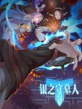 Yin Zhi Shoumuren Batch PDF