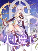 The Demon King Who Lost His Job Batch PDF