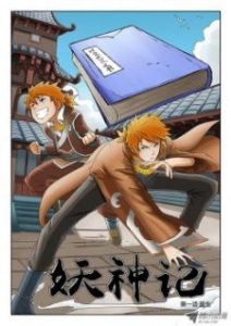 Tales of Demons and Gods Batch PDF