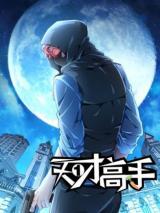 Talented Genius Batch PDF
