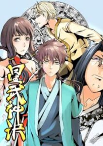 Star Martial God Technique Batch PDF
