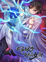 My Wife Is Actually the Empress? Batch PDF