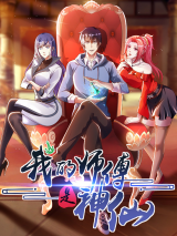 My Master Is A God Batch PDF
