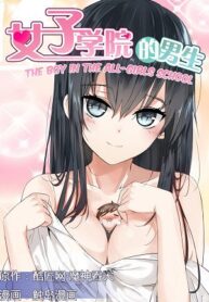 The Boy in the All-Girls School Batch PDF