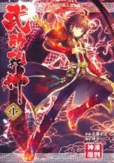 Wu Dong Qian Kun Batch PDF