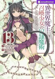 Isekai Maou to Shoukan Shoujo Dorei Majutsu Batch PDF