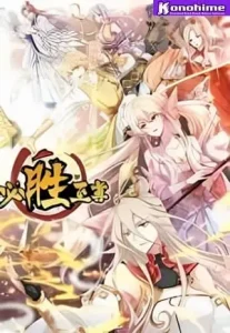 Bisheng Supreme’s Rebirth Batch PDF