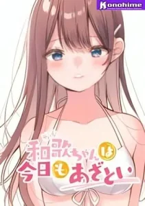 Waka-chan Is Flirty Again Batch PDF
