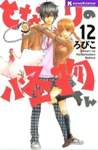 Umi no Misaki Batch PDF