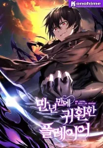Player Who Returned 10,000 Years Later Batch PDF