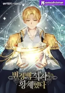 Margrave’s Bastard Son was The Emperor Batch PDF