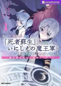 Cheat Skill Shisha Sosei ga Kakusei Shite Inishieno Maougun wo Fukkatsu Sasete Shimaimashita ~Dare mo Shinasenai Saikyou Hiiro~ Batch PDF