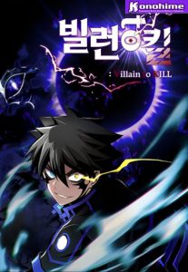 Villain To Kill Batch PDF