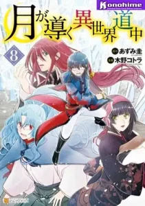 Tsuki ga Michibiku Isekai Douchuu Batch PDF