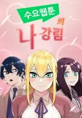 Webtoon Character Na Kang Lim Batch PDF
