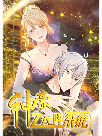 Shen Hao’s Heavenly Fall System Batch PDF