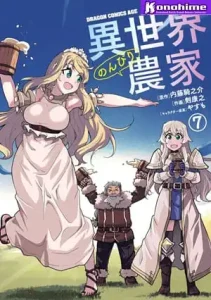 Isekai Nonbiri Nouka Batch PDF