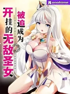 Forced To Become The Unbelievably Invincible Saintess Batch PDF