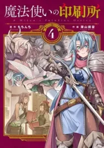Mahoutsukai no Insatsujo Batch PDF