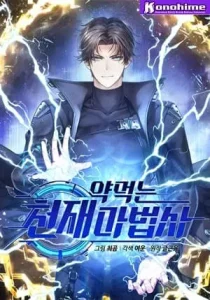 Drug-Eating Genius Mage Batch PDF