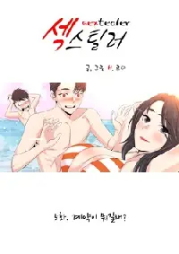Sextealer Batch PDF