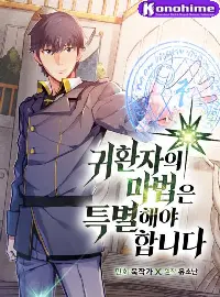A Returner’s Magic Should Be Special Batch PDF