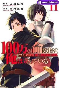 100-man no Inochi no Ue ni Ore wa Tatte Iru Batch PDF