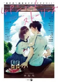 “It’s too precious and hard to read !!” 4P Short Stories Batch PDF