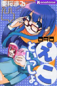 090 Eko to Issho Batch PDF