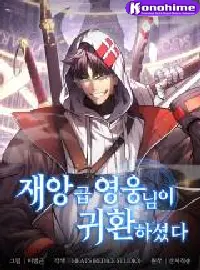 A Disaster-Class Hero Has Returned Batch PDF