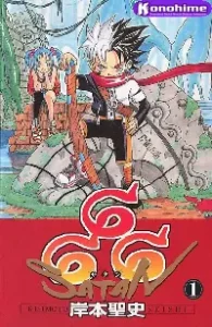 666 Satan Batch PDF